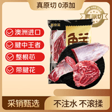 鲜京采甄选&Teys 澳洲原切金钱腱净重2斤 台规C腱牛前腱子芯 自有品牌