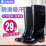 金橡雨鞋男灯塔牌中高筒钓鱼水鞋厨师防水防滑耐磨胶水靴赶海工作雨靴 灯塔G53高筒 42