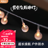 原始人（The Primitive） 户外露营灯野营照明氛围天幕帐篷灯串led超长续航装饰用品串灯带 天幕推荐3串装-10米电池水晶球