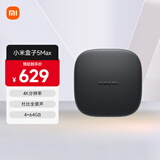 小米盒子5 MAX 4K分辨率智能语音机顶盒 杜比全景声 手机无线投屏 4+64GB内存