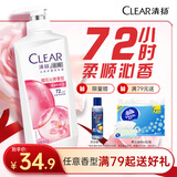 清扬女士去屑洗发水 樱花沁爽500g 烟酰胺净屑止痒留香洗头膏热门商品