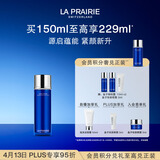 莱珀妮（La Prairie）鱼子精粹露150ml礼盒补水紧致提升精华水滋润肌肤生日礼物送女友