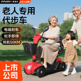 英洛华（innuovo）老人助力车代步车电动轮椅四轮车轻便残疾人接送带小孩电瓶车 豪华智能款丨30AH锂电+跑50公里+650W