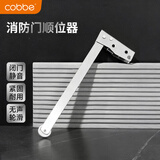 卡贝防火门顺位器开门器消防门通道双开门弹簧顺序器关门辅助器