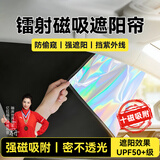 亿拉福汽车遮阳帘磁吸镭射遮阳挡板伞防晒隔热车窗2026新款前挡侧窗隐私