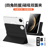 rurihai适用华为matepadpro13.2保护壳2025/23款平板保护套磁吸分离可拆分亚克力全包带笔槽双面夹英寸 【砚黑】磁吸可拆分-赠防摔内胆-赠钢化膜 华为matepadpro13.2 