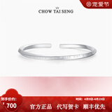 周大生【生日礼物】 足银莫比乌斯环银手镯时尚款素圈开口送女友 莫比乌斯环手镯