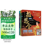 推恩令漫画版千古奇谋全3册 赠思维大爆炸奇思妙想 孩子逆袭取胜的入世哲学 千古阳谋的真相 7-14岁儿童学生科普百科