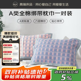 源生活 带固定枕巾带绑带一对 纯棉防脱落 防油防汗加大樱蓝 55x80cm