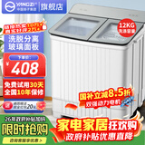 扬子中国扬子集团洗衣机 半自动大容量30KG家用双桶双缸洗衣机脱水双筒 19玻璃盖【洗12KG+脱7KG】蓝光 双缸