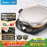 美的（Midea）电饼铛 电饼档 双面加热家用煎烤机烙饼锅早餐机三明治机 烤肉煎饼薄饼机抗菌可升降烤盘 JKE30T78