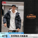 李宁短羽绒服男女同款春秋时尚百搭鸭绒宽松运动外套AYMV855
