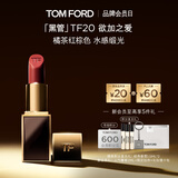 TOM FORD全新升级黑管水感缎光TF口红20橘茶红棕色 唇膏化妆品生日礼物女