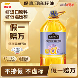 金龙鱼KING'S 低温冷榨亚麻籽油高亚麻酸锁鲜食用油保真辅食油5L