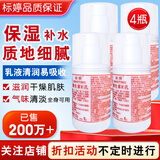 标婷维生素E乳100g*4瓶ve乳膏液保湿补水滋润干燥护手面霜身体乳女男