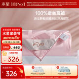 水星家纺蚕丝被子空调被夏凉被子蚕丝凉感被夏被芯约3.18斤200*230cm