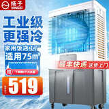 扬子（YANGZI）冷风机制冷空调扇冷风扇家用水冷风扇强力制冷工业用工厂商用加水冰晶冰块蒸发式制冷机水空调 工业/商用冰晶款(1.2米高)