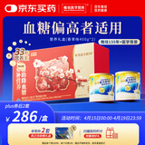 雅培益力佳 SR营养配方粉辅助降血糖 均衡营养 营养礼盒送礼 400g*2