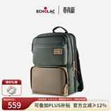 爱可乐（Echolac）双肩电脑包大容量可扩展17英寸书包旅行背包送男友CKP658军绿色