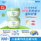 强生（Johnson）婴儿天然舒润保湿面霜40g*2无香婴幼儿新生儿宝宝儿童滋润补水