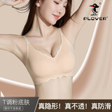PLOVER女士内衣粉底液内衣聚拢收副乳防下垂大小胸女士胸罩无痕文胸女款 肤色+浅紫【2件装】 L