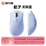 前行者（EWEADN）E7无线鼠标有线蓝牙三模电竞轻量化游戏低延迟类中小手人体工学笔记本平板台式电脑办公通用外设