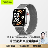 CangHua 适用红米手表表带Redmi Watch6/Watch5/watch4米兰尼斯金属磁吸小米手环10Pro/9Pro/8Pro腕带银色