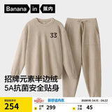 蕉内【王一博同款】绒绒500E睡衣男士保暖情侣装秋冬家居服套装可外穿