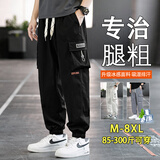 头号青年工装裤子男款夏季潮牌宽松胖子运动加肥大码男装休闲裤男 黑 4XL