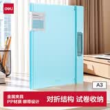 得力（deli）A3折叠试卷夹文件夹 简约时尚学生科目收纳整理对折结构 试卷资料收集分类小学初高中蓝色 72551