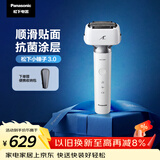 松下（Panasonic）全新小锤子3.0电动剃须刀往复式顺滑双滚轮亲肤便携款刮胡刀Type-c可水洗男士生日礼物LM36流光白