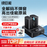 绿巨能（llano）佳能LP-E6NH相机电池适用R5C R62 R6二代 R7 R6 R5  90D 80d 70D 5D4 5D3 5D2 6D2 6D双充充电器 【两电双充】2320mAh电池套