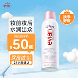 依云（evian）矿泉水喷雾150ml敏感肌 爽肤水补水保湿护肤品