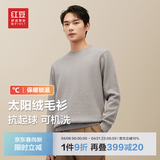 红豆羊毛加绒毛衣男可机洗加绒冬款保暖针织衫男黑色毛衫男太阳绒毛衣 【加绒圆领】K2浅灰咖 4XL 56 【推荐185-200斤】