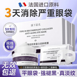 溪下晨光法国黑眼圈眼贴眼袋消除男士去眼袋面霜抗皱紧致抗衰老法令纹去除