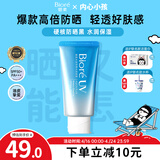 碧柔（Biore）花王水活防晒凝蜜高倍防晒霜50g隔离霜防紫外线护肤品通勤出游