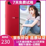 OPPO R11s 安卓手机  全网通 二手手机 红色 4+64G 白条6期免息0首付   9成新