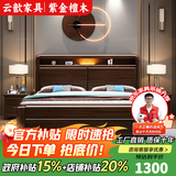 云歆紫金檀木实木床现代简约1.8米双人床1.5米家用主卧带灯储物床 紫金檀木床+2柜+环保棕垫 1800mm*2000mm框架款