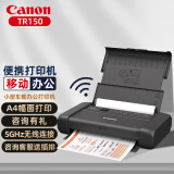 佳能（Canon） TR150便携式喷墨无线打印机移动办公打印机替代ip110 官方标配