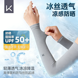 Keep冰袖冰丝袖套薄防晒冰丝袖防紫外线手袖男女 单腕款 静谧灰