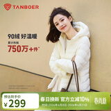 坦博尔轻薄羽绒服女短款连帽百搭休闲秋冬女士外套 浅云白 XS(155)
