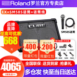 罗兰（Roland）音箱CUBE STREET EX 二代网红户外直播吉他弹唱路演便携音响 【室内练习】EX音箱+舒尔SM58S话筒