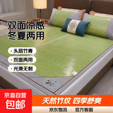 天然凉席竹席冰丝席夏季新款双面可折叠家用草席冬夏两用空调席子 生态木纹席【无枕套】 适用180cmx200cm床【生态青竹】