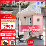 爱尔威（Airwheel）电动行李箱可骑行智能拉杆登机箱可坐可代步20英寸 SL豪华版一粉