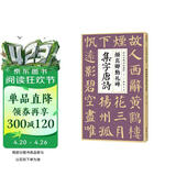 颜真卿勤礼碑集字唐诗 简体旁注楷书入门基础收录颜真卿经典碑帖集古诗词作品集欣赏成人学生临摹教程楷书毛笔书法练字帖