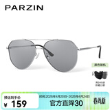 帕森（PARZIN） 偏光太阳镜男 金属大框蛤蟆镜防紫外线司机开车驾驶墨镜 PZ8204 银框反光膜水银片