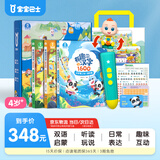 宝宝巴士jojo点读笔幼儿早教机1-3岁儿童启蒙绘本玩具睡前故事机生日礼物 点读笔4-6岁【识字启蒙_进阶版】