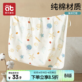 爱贝迪拉（AIBEDILA） 新生儿包单宝宝产房棉襁褓巾裹布婴儿包被抱被春秋双层 海洋