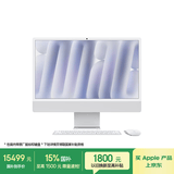 Apple/苹果AI/iMac24英寸M4(10+10核)24G 1T银色一体式电脑Z1K10002L