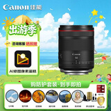 佳能（Canon）RF50mm F1.4 L VCM 全画幅大光圈定焦镜头 红圈专业级 人像镜皇 8K视频静音对焦